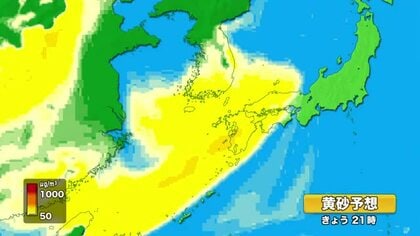 【動画・かごしまの天気11/27】27日は寒気が入り、各地で４℃前後気温が下がる見込み　27日夜から28日にかけて再び黄砂に注意