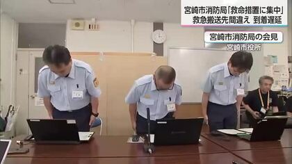 救急搬送ミスで到着が5分遅延　宮崎市消防局が謝罪