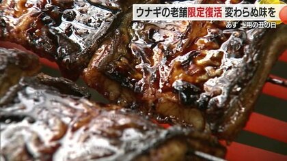 老舗ウナギ料理店が期間限定で復活！秘伝のたれで作るウナギを“思い出の重箱”に詰め変わらぬ味届ける【山形発】