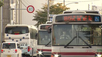 深刻化するバス運転手不足 過去最大級630便廃止や短縮減便に「不便」「バス頼りなのに」暮らしに影響【北海道発】