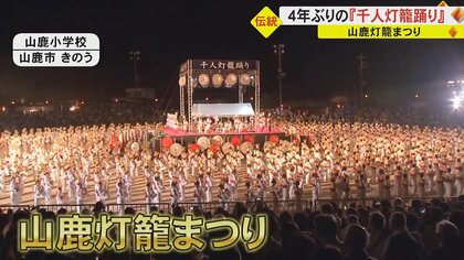 「鳥肌が立つぐらい感動」九州屈指の夏の風物詩　4年ぶりのフルスペック開催【熊本発】