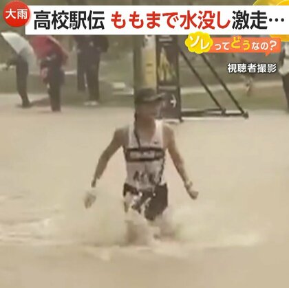 大雨の中の高校駅伝…“もも”まで水没し激走　途中で異例の中止…3日後に再開催も「もう1回走るのはきつい」　原監督「今後への教訓に」　大阪市