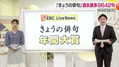 9642句から年間大賞に！俳句に親しむ一家　17音に込められた思い　躍動感や世代を超えた思いをのせて【愛媛発】