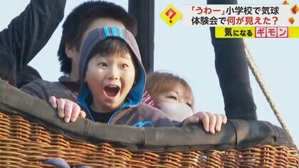 【最高の笑顔】「うわー」小学生気球で地上20mへ！日本百名山・霧島山も明瞭！　宮崎・都城市で小学校創立記念イベント　