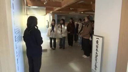 震災15年 県内外の学生が防災学習　釜石市の伝承施設を訪問　岩手県