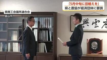 ゴールデンウィーク明けに田植えを　暑さ対策で県と農協が経済団体に協力要請