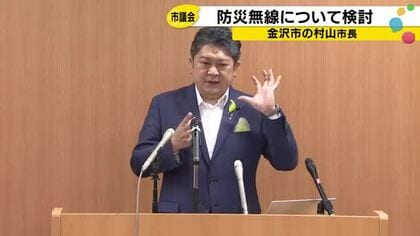 30年ぶりの水道料金値上げへ　村山市長「持続的な運営のために必要」と金沢市議会で明言