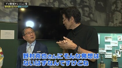 川上の赤バット」「大下の青バット」 野村克也さんの“月見草談話”の