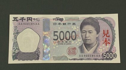 新紙幣の発行で肖像画が新たな“顔”に！ 1万円札は渋沢栄一 5000円札は