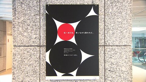 “性別”の固定観念払拭へ「アンステレオタイプ展」開催　日常的な思い込みを問い直すきっかけの場に 