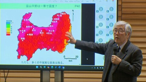 富山県が地震の被害想定を見直し 全市町村で「震度7」の可能性「連動型地震も含めて最大リスクを想定」