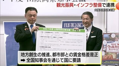 「あげ・そげ・ばけからアゲ・アゲ・アゲに」両県知事が観光や交通など連携を確認（島根・松江市）