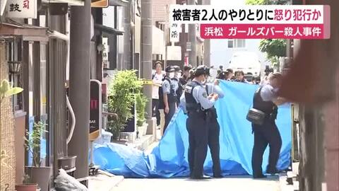 被害者2人のやり取りに激怒し犯行か…スマホのメッセージを何らかの方法で目撃 ガールズバー殺人事件