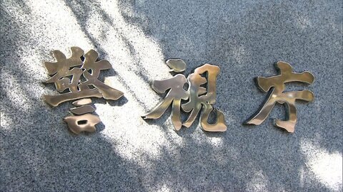 【速報】トクリュウ捜査の警察官をトクリュウへの情報漏洩容疑で逮捕…スカウトグループ「ナチュラル」に警視庁