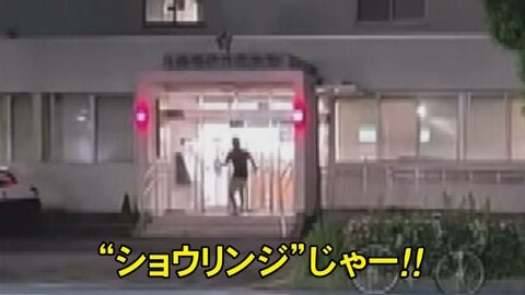 TikTokなどで拡散…「ショウリンジじゃ！」110番通報や交番で叫ぶ迷惑行為“少林寺レーシング” 検挙もあると警察が警告