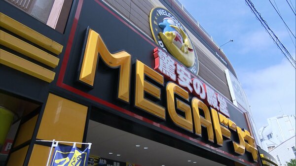 ドンキ運営会社がトイザらス買収　玩具市場に本格参入｜FNNプライムオンライン