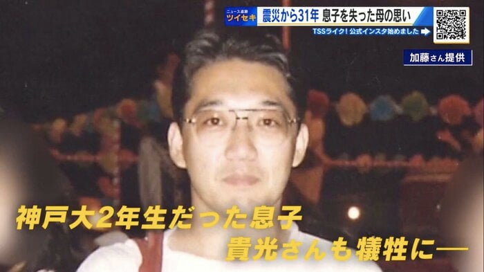 震災の犠牲になった息子・加藤貴光さん