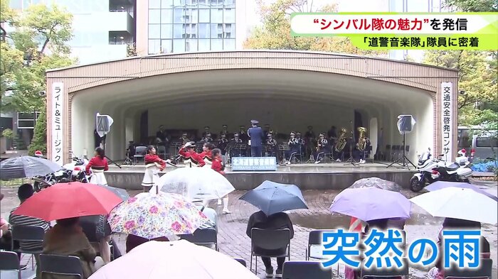 どうして現場に雨が降るんだ!