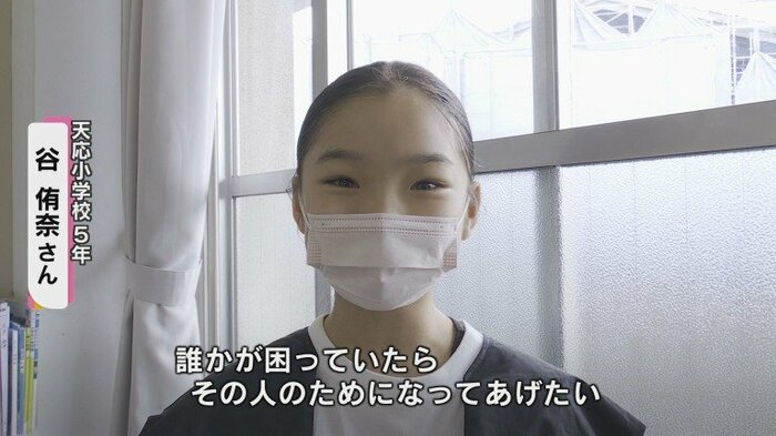 天応小学校5年 谷侑奈さん