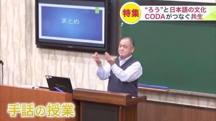 手話の授業を行っている伊藤喜幸さん