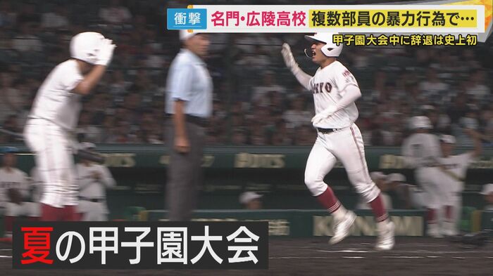 夏の甲子園で1勝挙げたものの