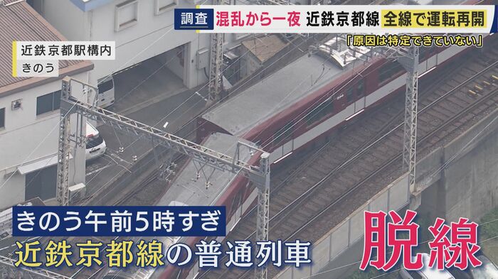 脱線した車両