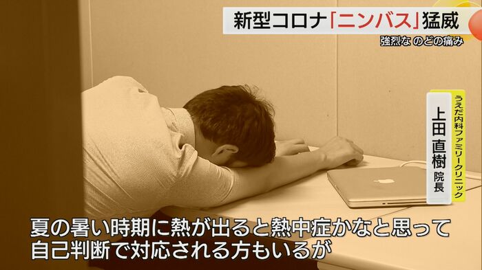 「熱中症」と判断しがちなケースも