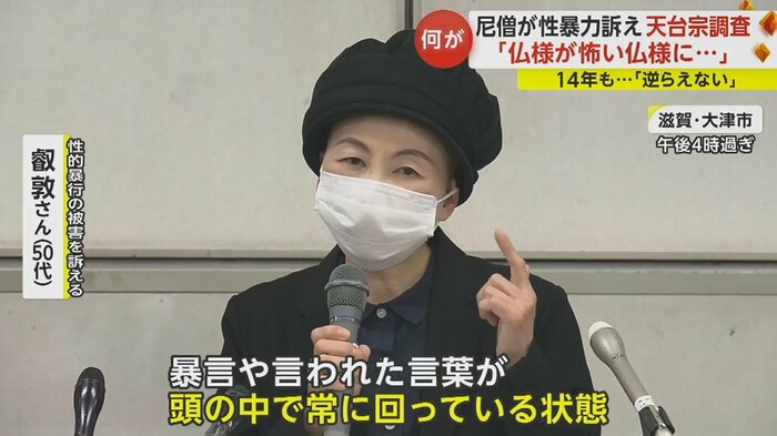 「壊れたカセットのように」と話す