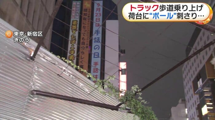 トラック荷台部分に突き刺さった“ポール”
