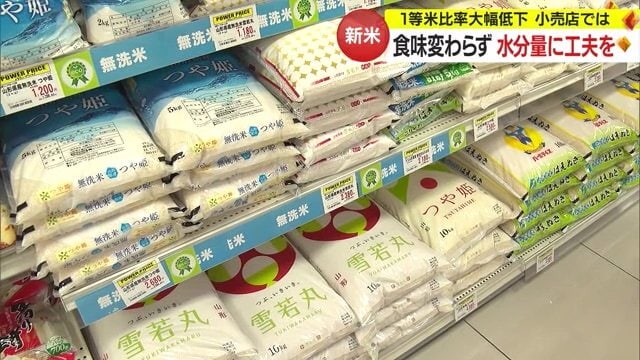 スーパーに並ぶ新米