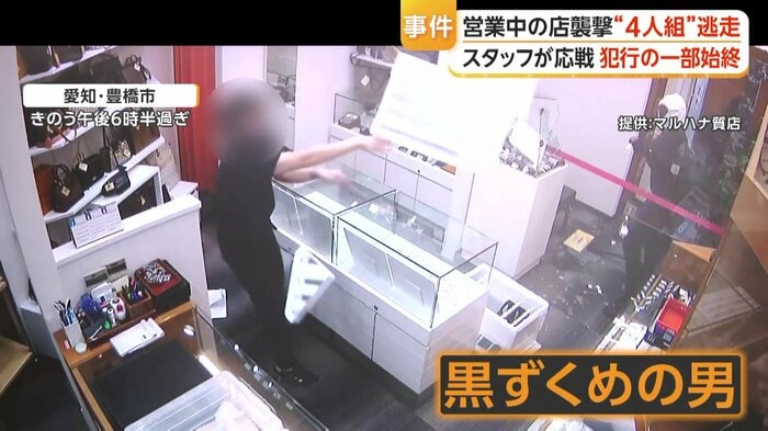 スタッフが抵抗したが…