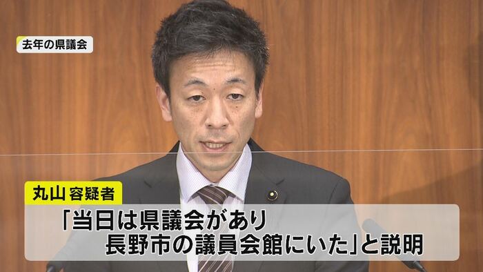 丸山容疑者(県議会 2021年)
