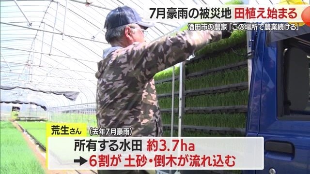 荒生さんの田んぼの約6割で、土砂・倒木が流れ込む被害を受けた