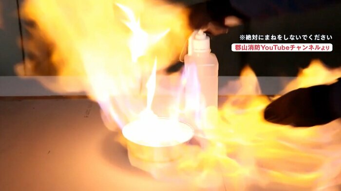 消毒液を一拭きしただけで、一瞬で燃え広がる炎