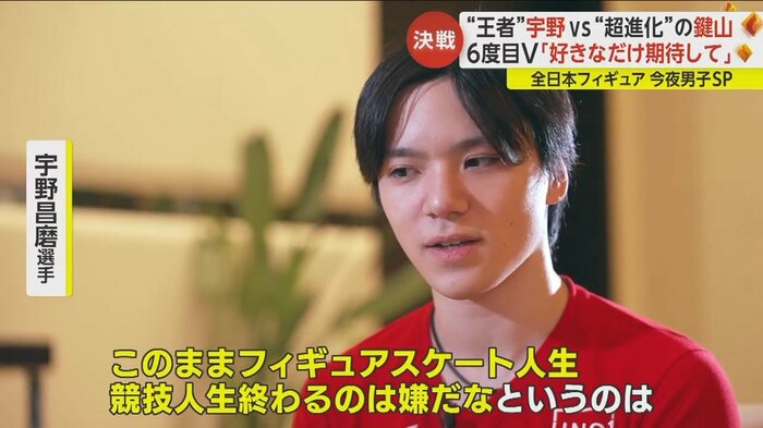 自分が本当に満足したい演技をしたいと宇野昌磨選手