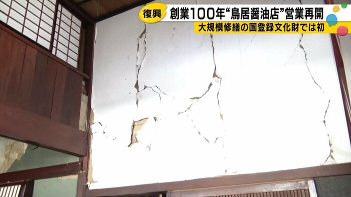 土地壁も剥がれ落ちてしまった