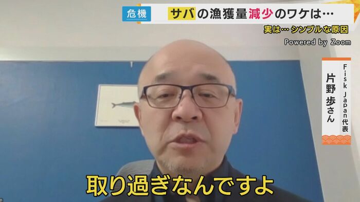 Fisk Japan代表 片野歩さん