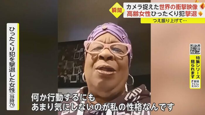 怖くなかったかと聞かれ「恐怖が頭をよぎったことはありません」
