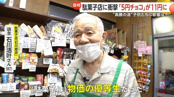 駄菓子店「石川商店」店主・石川活叶さん