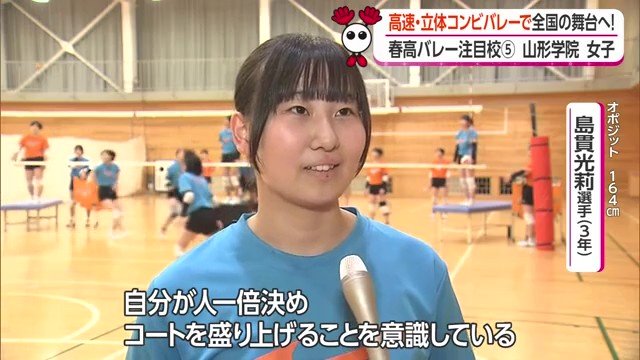 攻撃の要となる3年生・島貫光莉選手