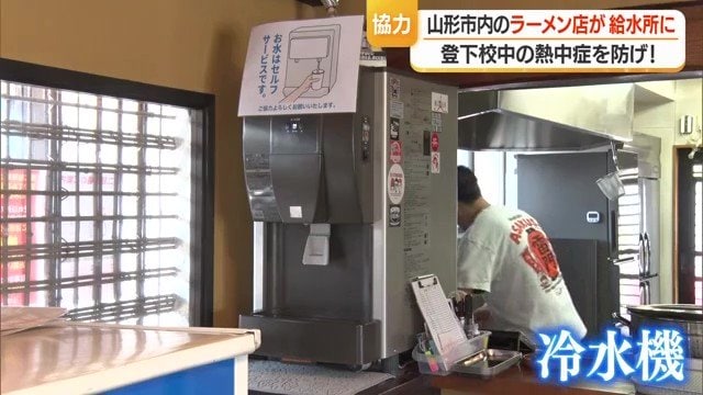 “ラーメン店なら冷水器を備えている”という着眼