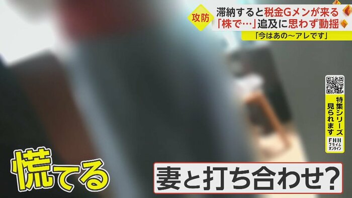 奥の部屋へ移動し「妻と打ち合わせがしたい」と言い出した
