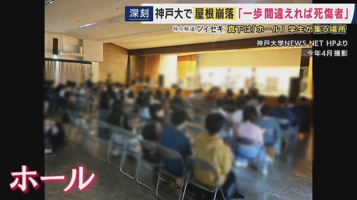 真下にはホールがあり学生が日常的に利用