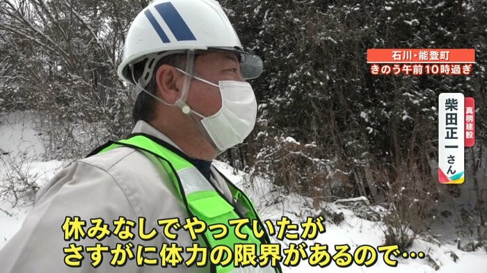 地元の建設会社「真柄建設」柴田正一さん