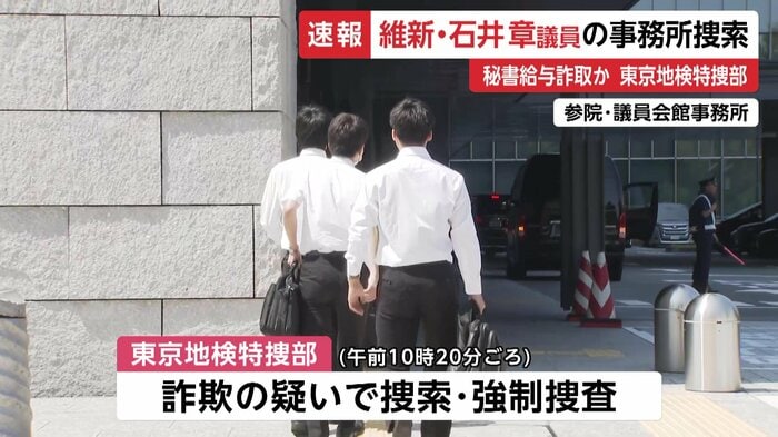捜索に入る東京地検の係官ら