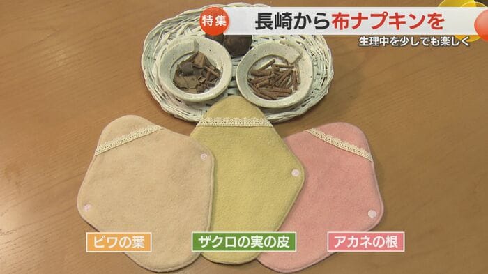 草木染めで快適さを高める