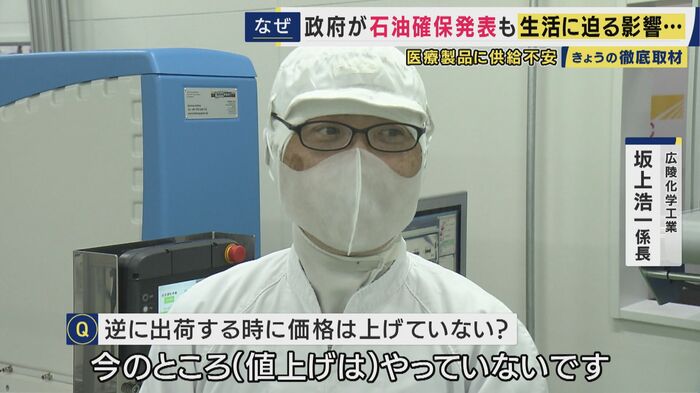 広陵化学工業　坂上浩一係長