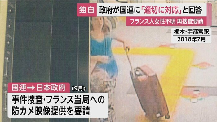 栃木・宇都宮駅でキャリーケースを引くベロンさん(2018年7月)