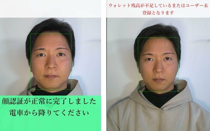 顔認証の成功画面(左)とエラー画面(提供:熊本市交通局)