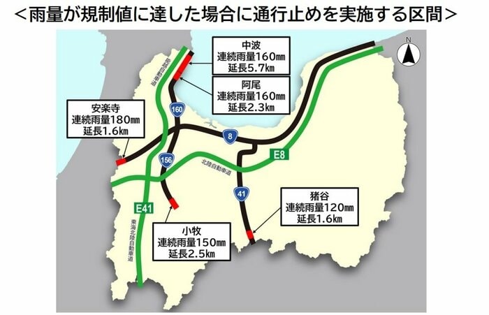 富山河川国道事務所より